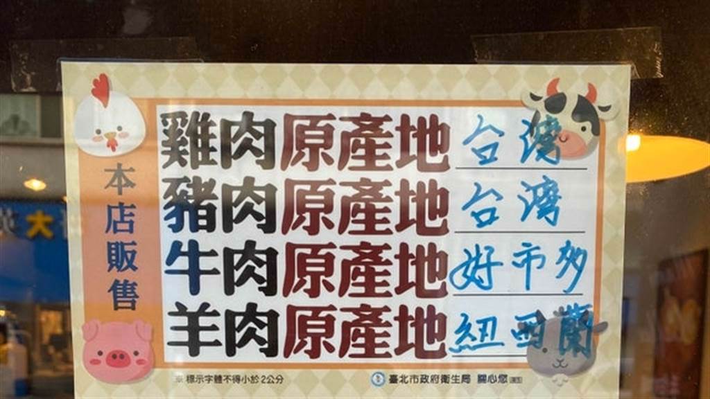 台灣某餐廳業者牛肉原產地標示「好市多」，引發網友熱烈討論。（圖／翻攝自Reddit）