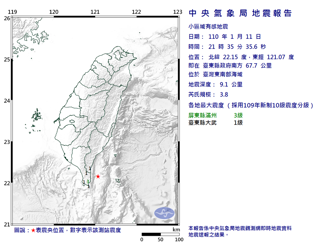 東南部海域地震規模3.8  最大震度屏東縣3級