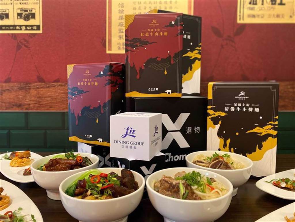 亞緻餐飲首次跨業與PChomeX家好選物服務合作，推出牛肉拌麵與牛小排麵。（圖／亞緻餐飲提供）