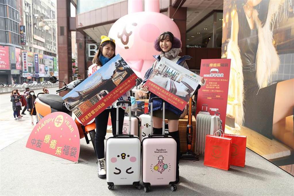 中友「卡娜赫拉的小動物」2021版造型行李箱福袋，預期開賣1小時就會完售！圖／中友提供