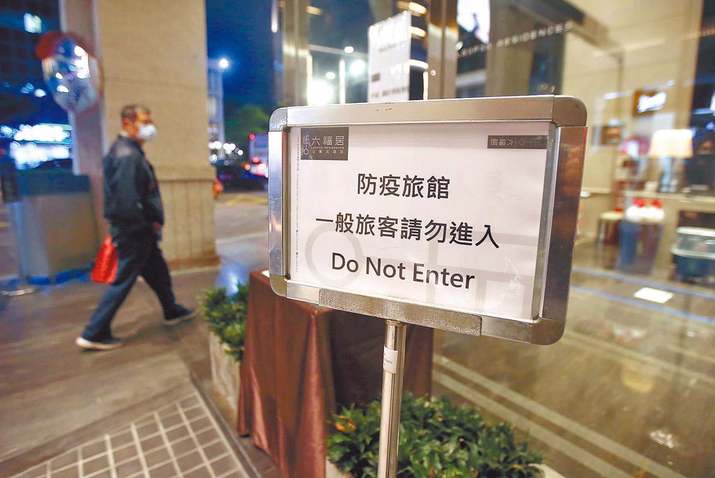 居檢加嚴，加上海外國人返台過年，，讓防疫旅館需求大增。（本報資料照片）