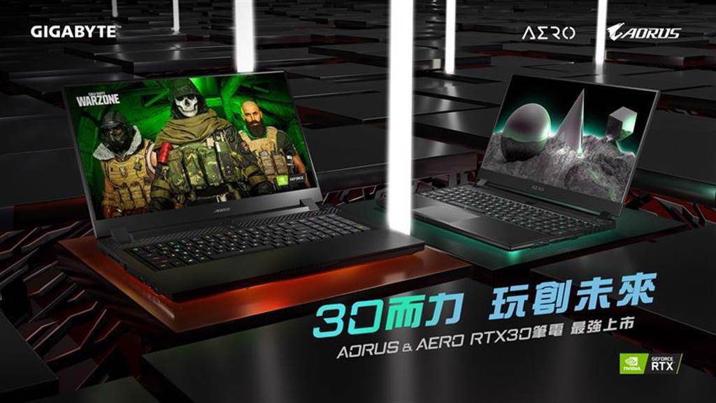 技嘉全新搭載GeForce RTX 30獨顯的AERO創作者及AORUS電競筆電新品亮相，即日起並開放預購。圖／技嘉提供