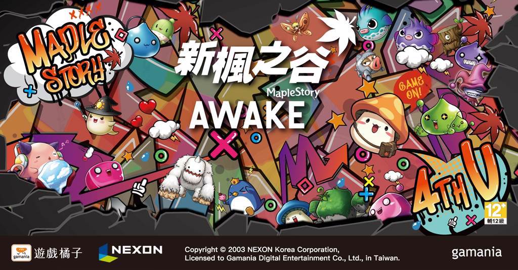 《新楓之谷》AWAKE大改版。(圖/遊戲公司提供)