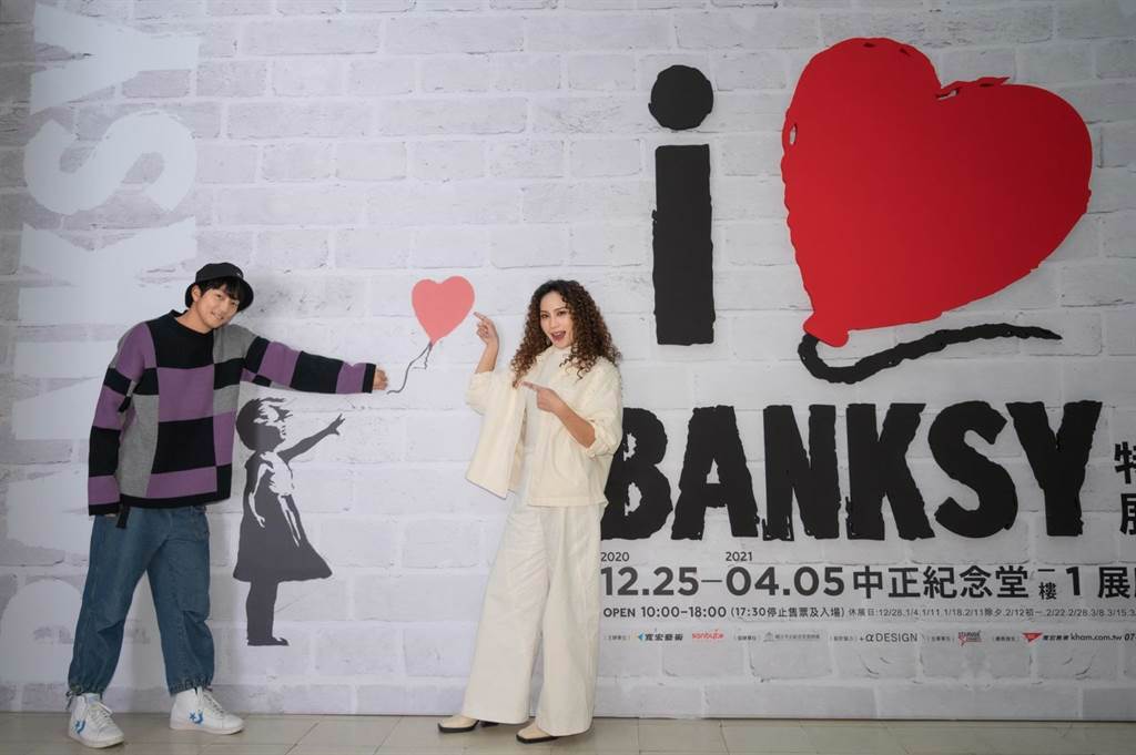 許書豪、呂薔今一起去觀賞「I LOVE BANKSY特展」。（寬宏藝術提供）