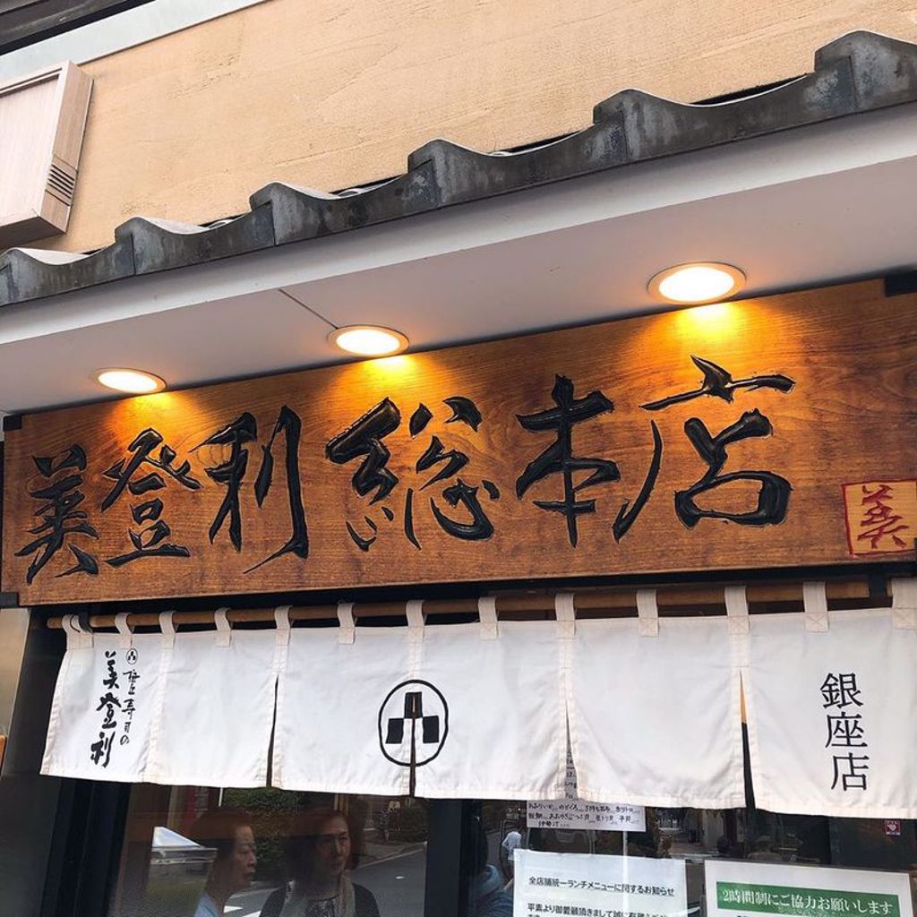 東京最高CP值壽司店「美登利壽司」登陸（圖／BEEMEN蜂報提供）