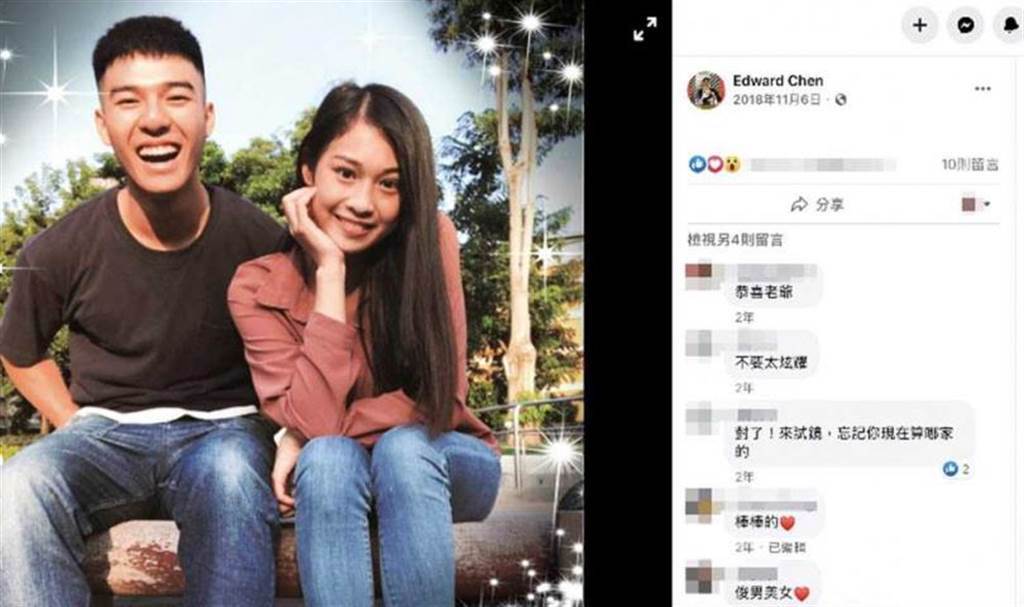 2018年11月，陳昊森在臉書認愛當時的女友王翔，友人紛紛給予祝福。（圖／翻攝自陳昊森臉書）