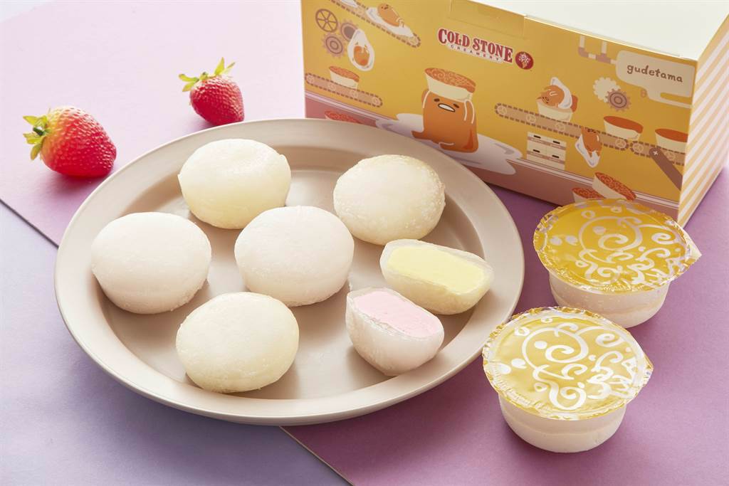 COLD STONE重磅聯名慵懶的「蛋黃哥」，推出推出象徵圓滿幸福的冰淇淋大福禮盒。（圖／品牌提供）