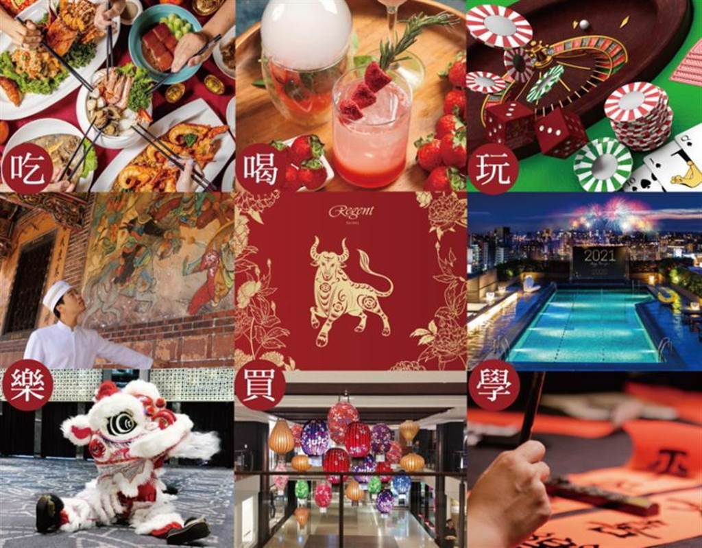 台北晶華酒店郵輪式度假體驗將限定推出「Happy牛Year航程」，並於2月14日至15日加碼推出「新春船長之夜」。圖／台北晶華酒店提供