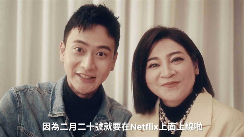 劉冠廷、王彩樺再扮甜蜜CP宣告電影上架消息。（Netflix提供）