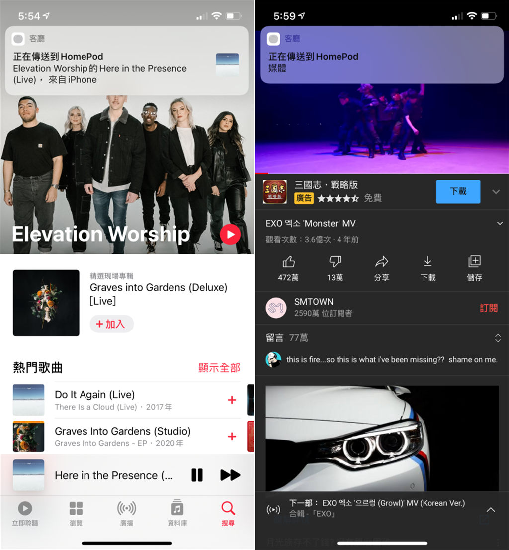 iPhone上的Apple Music內容可以再回到家時，將手機靠近HomePod mini在當中接續播放（第三方音樂服務（右）目前還不支援）。（iPhone截圖）