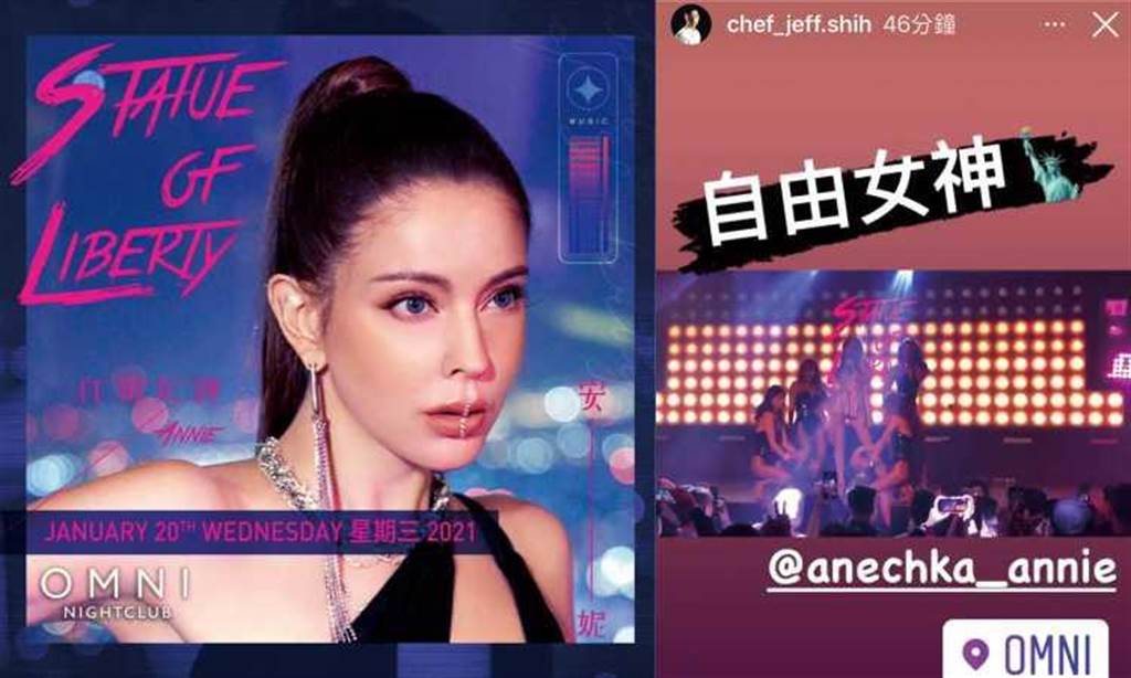 安妮為首支中文單曲到東區夜店演出，男友不僅全程愛相隨，還在IG發文幫忙宣傳。（圖／翻攝自施捷夫IG）