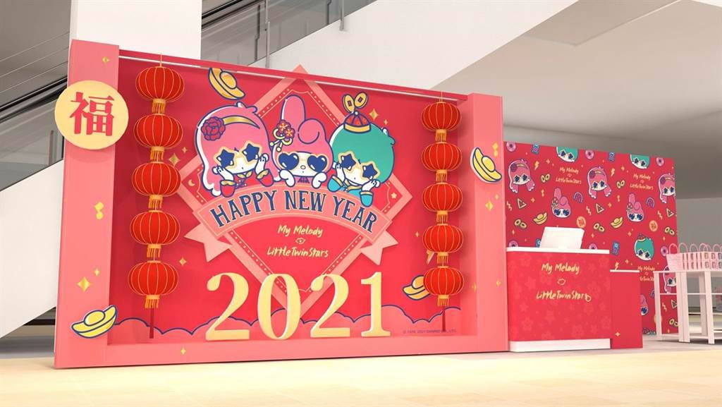 Global Mall新北中和店將於2月5日帶來「雙星仙子與美樂蒂生日派對」巡迴最終場，打造全台唯一兩米高賀歲燈籠牆。（Global Mall提供）