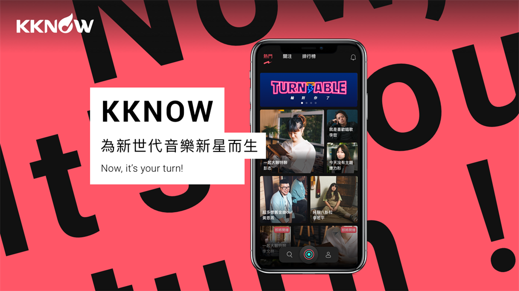 聲音社群KKBOX旗下全新音樂比賽平台KKNOW。（KKBOX提供／黃慧雯台北傳真）

