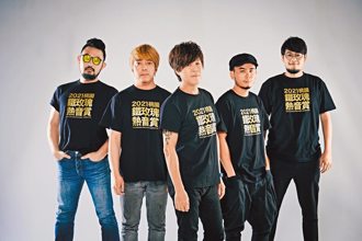 台灣5大樂團代表挺鐵玫瑰