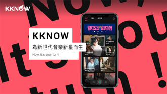 KKBOX打造音樂比賽平台KKNOW 千人競技首季10強出爐