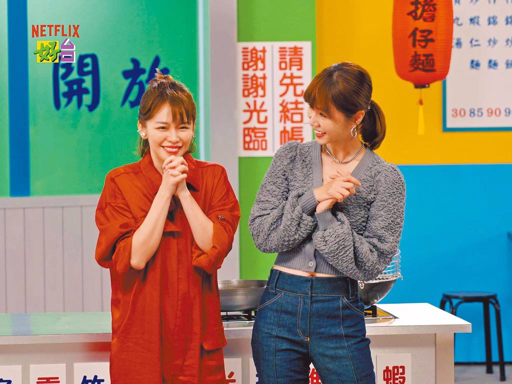 徐若瑄（左）與謝盈萱在特別節目中組「瑄萱隊」展現廚藝。（Netflix提供）