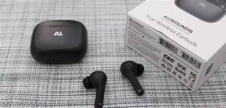 AUSounds Soundproof新技術讓音質不受降噪影響 - 評測AU-Frequency ANC降噪真無線藍牙耳機
