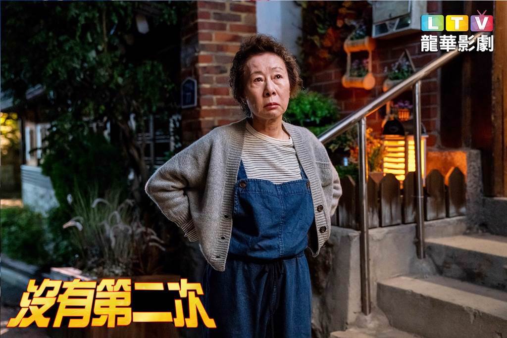 尹汝貞在《沒有第二次》飾演樂園旅館的老闆娘，房客們都稱呼她為媽媽。（圖／龍華電視提供）