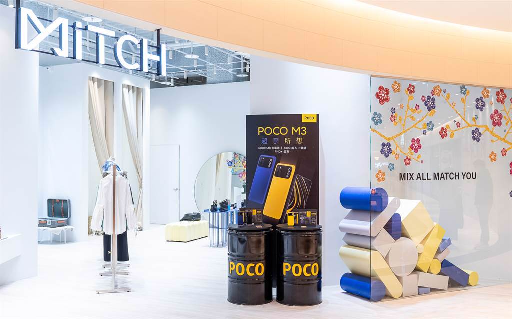 POCO與MiTCH將於線上電商及實體門市深度跨界合作，即日起至2月28日止，POCO M3將於微風南山艾妥列的「MiTCH」旗艦店內設置專屬POCO M3展示櫃位。（POCO提供／黃慧雯台北傳真）