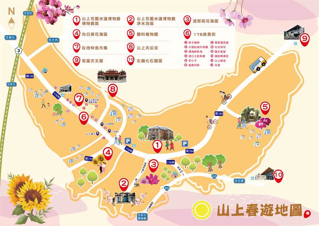 台南市山上區公所推出春遊花海路線圖。（台南市山上區公所提供／劉秀芬台南傳真）