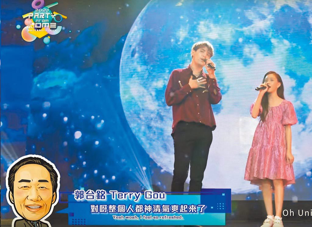 陳零九（左）與鴻海科技集團創辦人郭台銘12歲的女兒妞妞同台合唱。（摘自鴻海科技集團2021嘉年華）