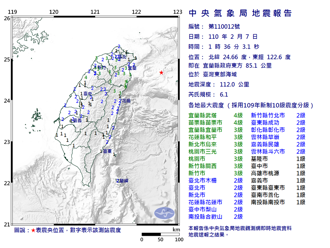 東部海域規模6.1地震 氣象局估有規模4餘震