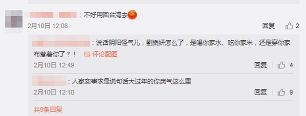 劉樂妍被大陸網友嗆聲滾回台灣。（圖／劉樂妍微博）