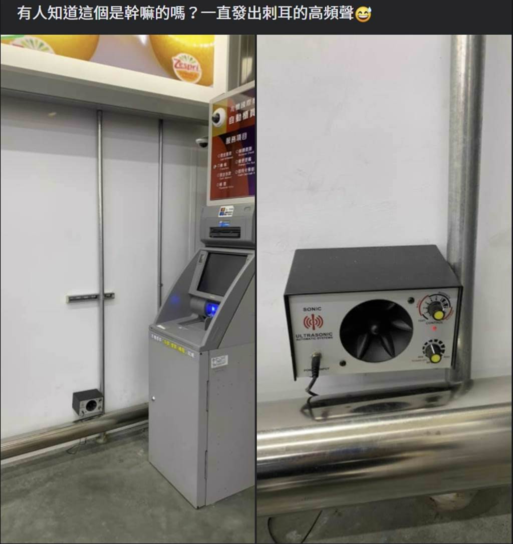 男網友發現好市多賣場內的ATM旁邊有一台一直發出惱人高頻音的小機器，忍不住詢問功用，答案曝光後讓許多人直呼長知識。(圖／Costco好市多 商品經驗老實說)
