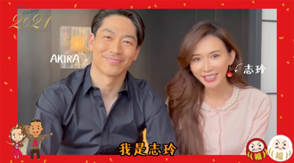 林志玲結婚近2年身材有亮點 與日本尪AKIRA拜年影片曝光