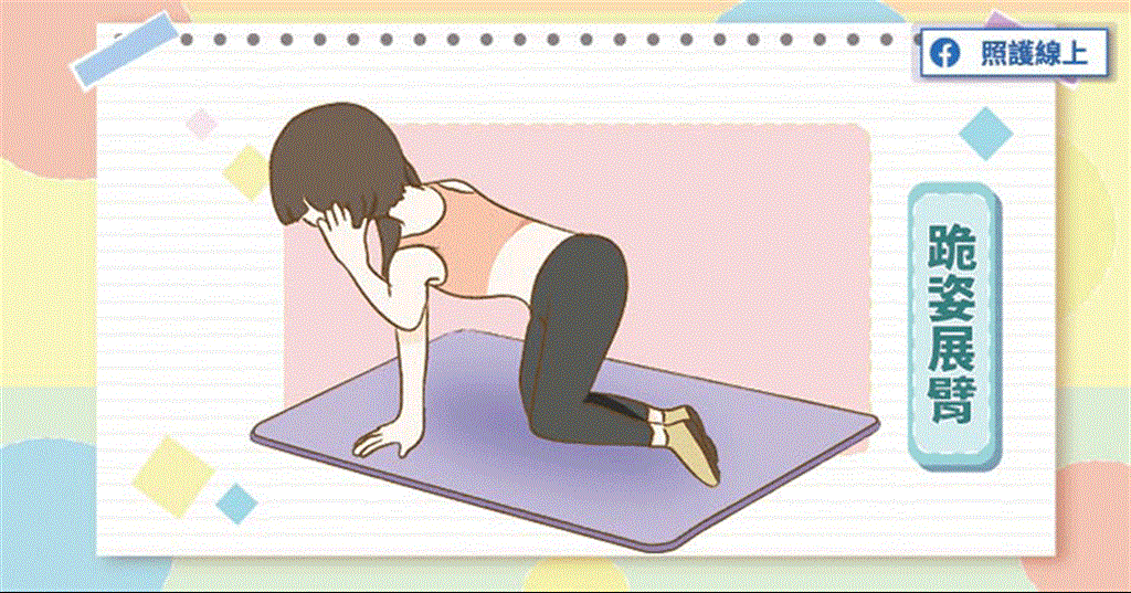 改善肩膀痛９：跪姿展臂。（圖／照護線上提供）