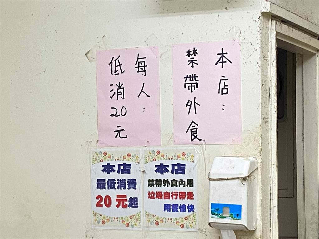 有民眾指出，這間台北市的傳統小吃店竟然也有低消，讓他驚呼是「天龍國的奇蹟」。（翻攝臉書：路上觀察學院）