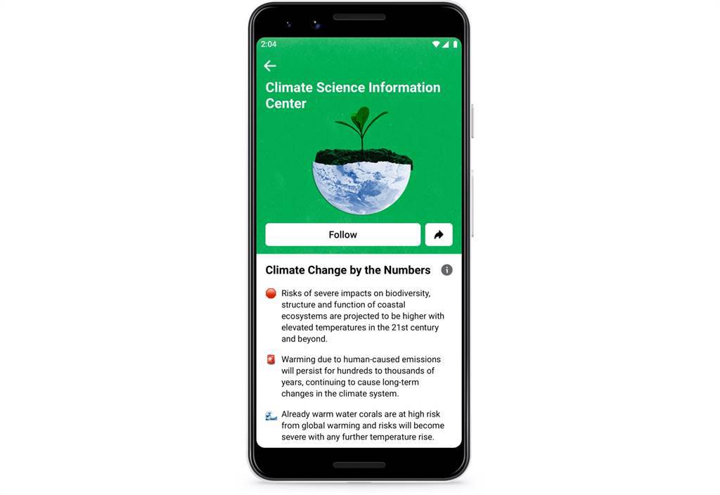 Facebook 推出氣候科學資訊中心，協助用戶取得更多以科學為依據且清楚易懂的資訊。（Facebook提供／黃慧雯台北傳真）