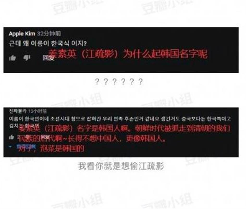 韓國網友稱江疏影是韓國名字，讓大陸網友氣炸。（圖／翻攝自微博）