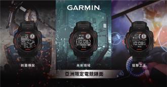 Garmin Instinct Esports電競潮流版開賣 為遊戲玩家量身打造