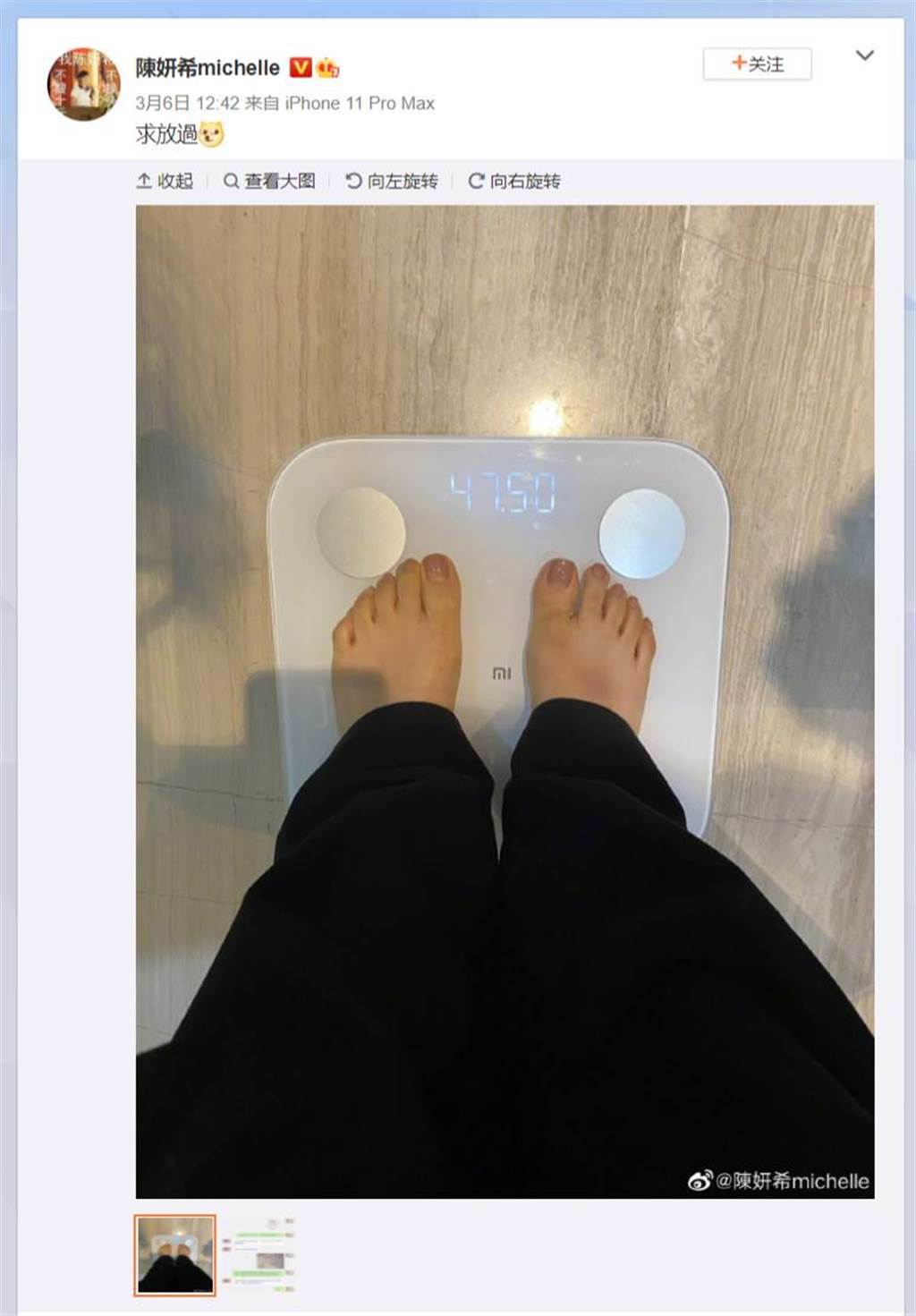 陳妍希公布為新體重：47.5公斤。（圖／取材自陳妍希微博）