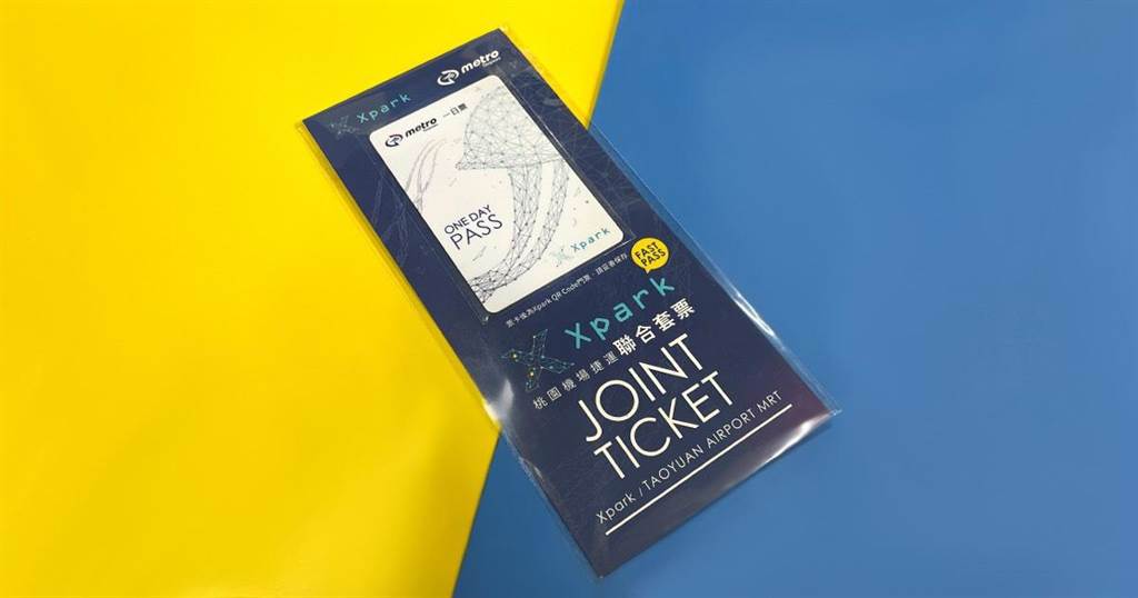 易飛網宣布攜手桃園捷運公司與Xpark推出「2021台北青埔暢遊套票」。（易飛網提供）