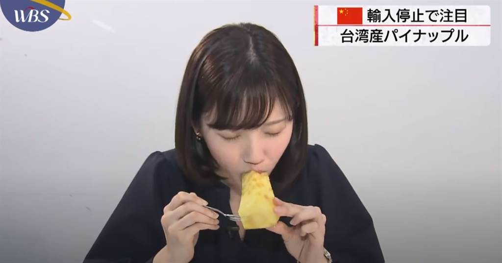 日本電視台在節目中請美女主播田中瞳試吃台灣鳳梨，大口咬下的瞬間立刻噴汁。(圖/截自YouTube)