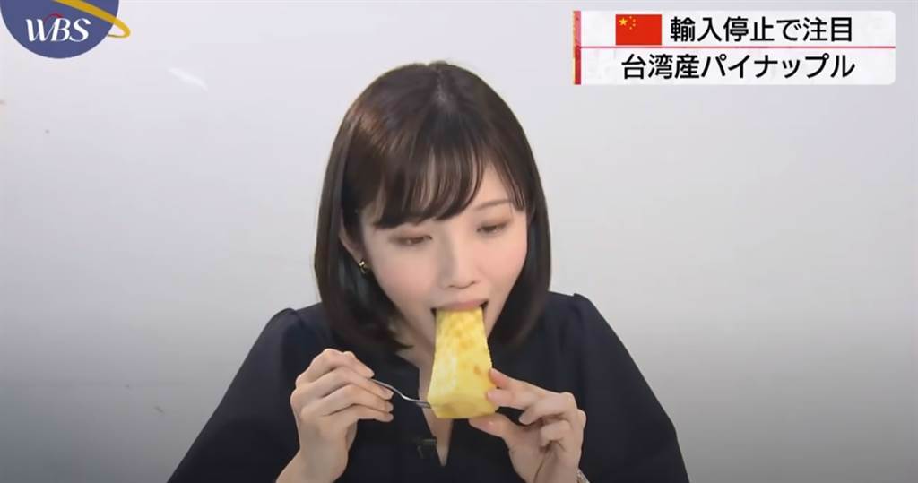 日本美女主播田中瞳，在節目中大口試吃台灣鳳梨。(圖/截自YouTube)