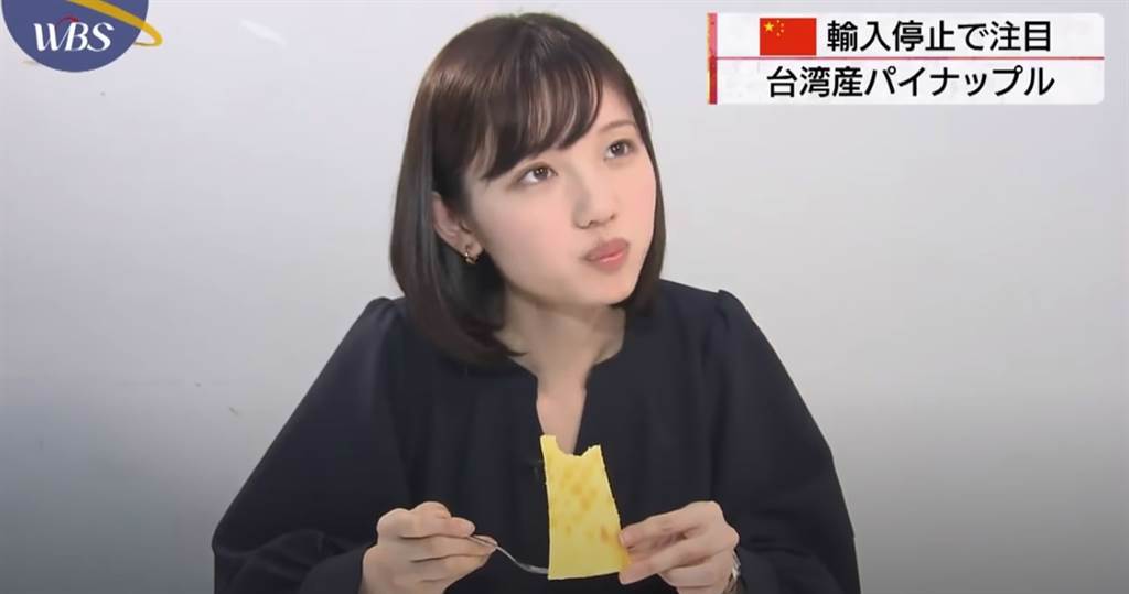 日本美女主播田中瞳試吃台灣鳳梨的萌樣被網友瘋傳。(圖/截自YouTube)
