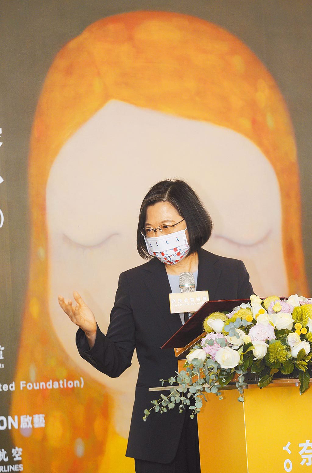 關渡美術館11日舉行日本當代藝術家奈良美智特展開幕記者會，身兼文化總會會長的蔡英文總統致詞祝福展覽順利。（張鎧乙攝）