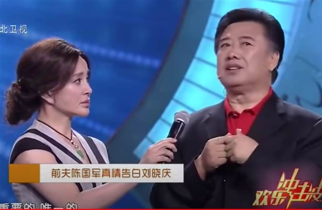 劉曉慶多年後與前夫陳國軍節目重逢，陳國軍含淚向她道歉。(取自河北衛視YouTube)