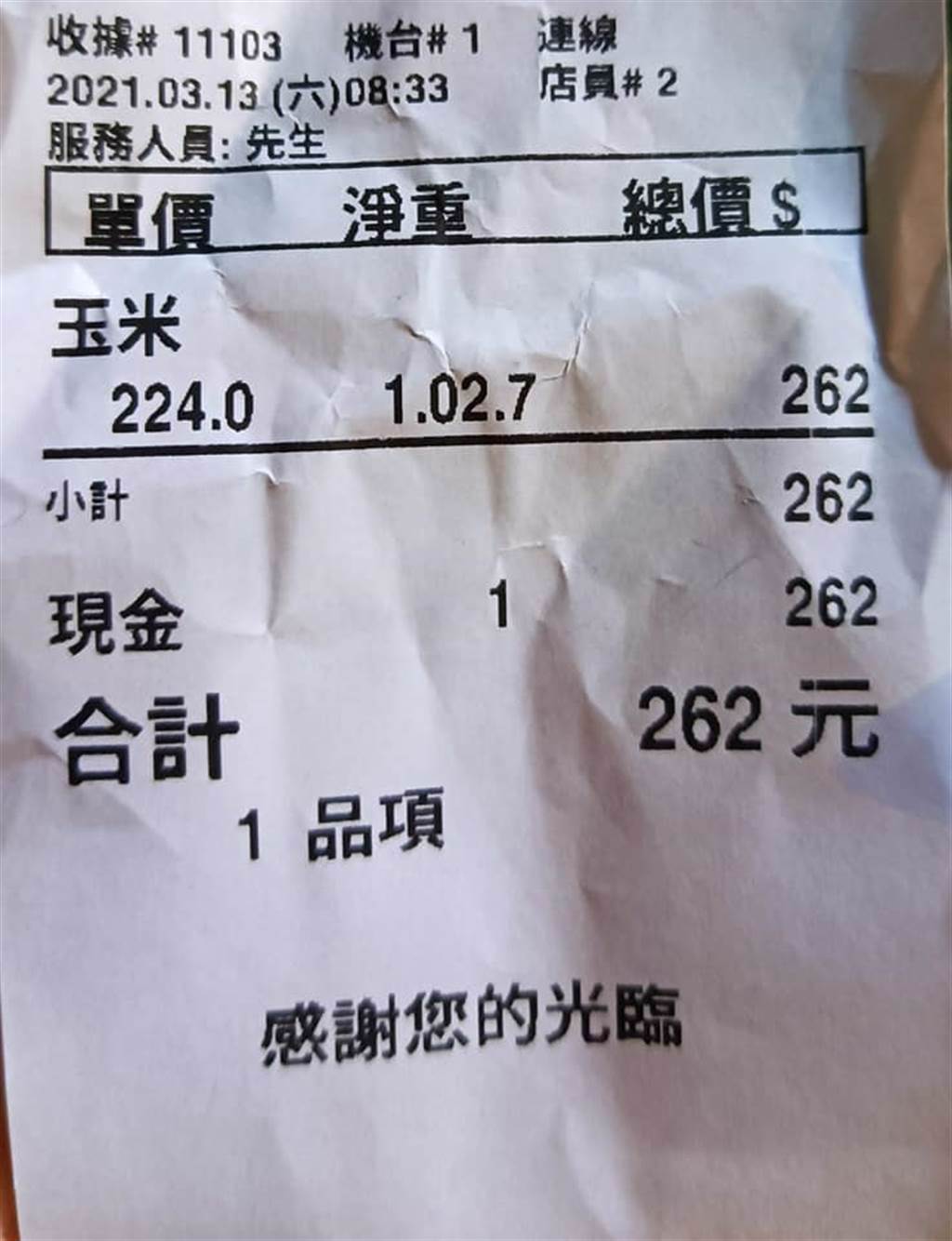 一名女網友透露，假日與家人一同前往觀光夜市，買了2支烤玉米要價262元，不過，有眼尖網友表示，只要是秤重的都會比較貴。（圖／翻攝自爆怨公社）