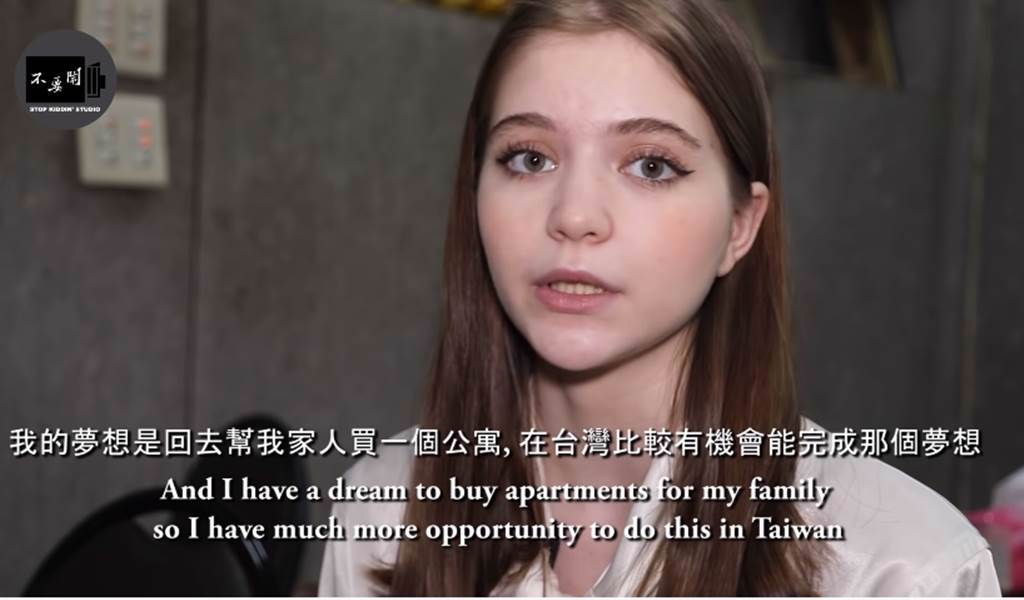 Marika認為在台灣工作比較可能完成夢想。（圖／翻攝自Stopkiddinstudio Youtube）