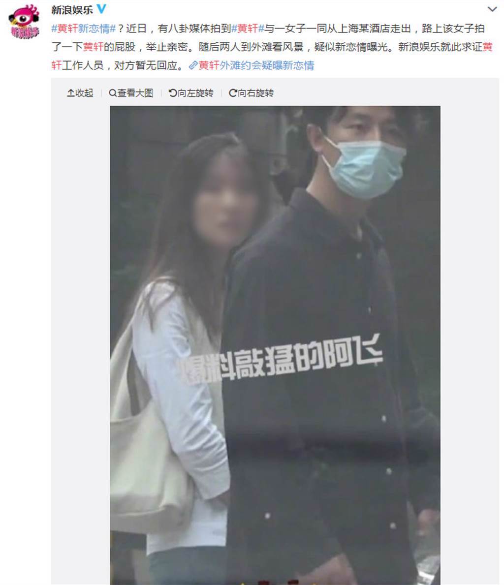 黃軒去年被拍到和女友在上海約會。(圖/翻攝自微博)