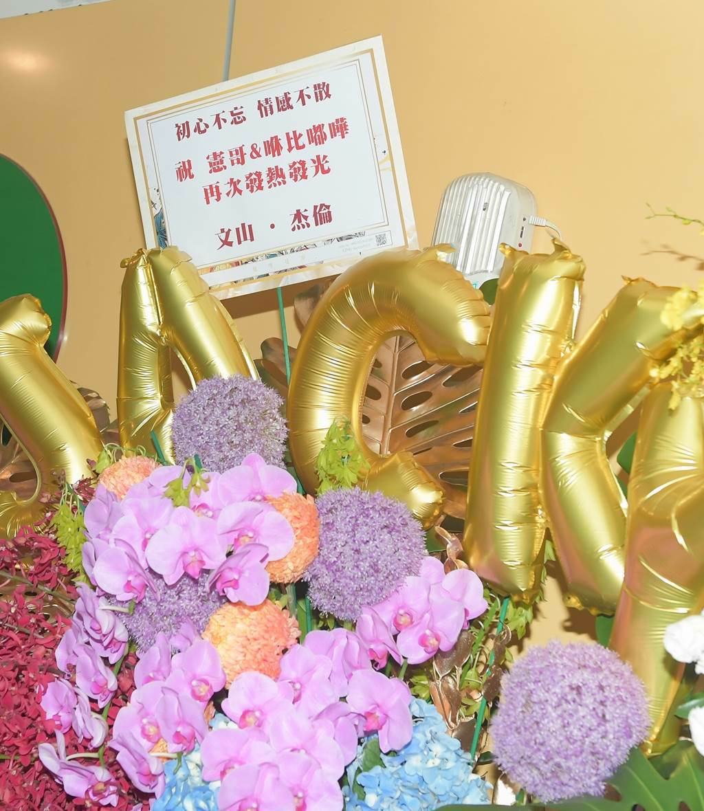 2018年吳宗憲在小巨蛋開唱，周杰倫送上花籃。（圖／中時資料照片）