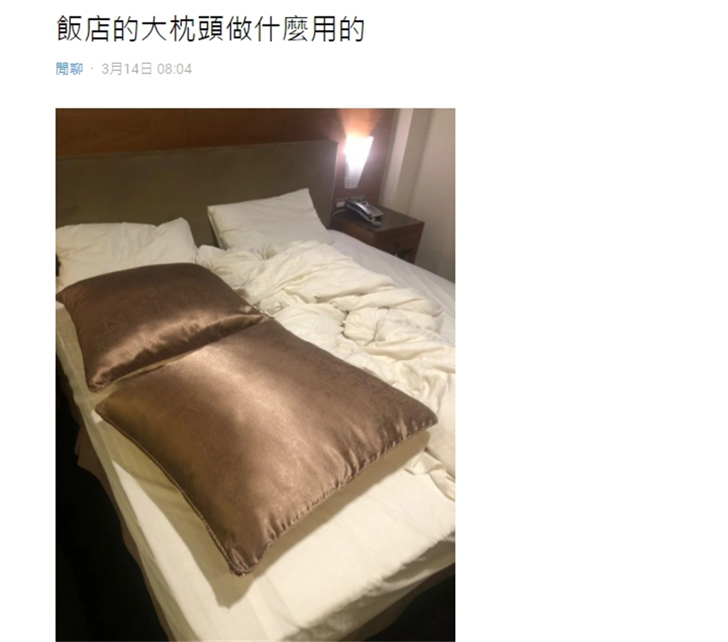 網友PO出飯店床上的大枕頭，詢問要拿來做什麼用？(圖/截自Dcard)