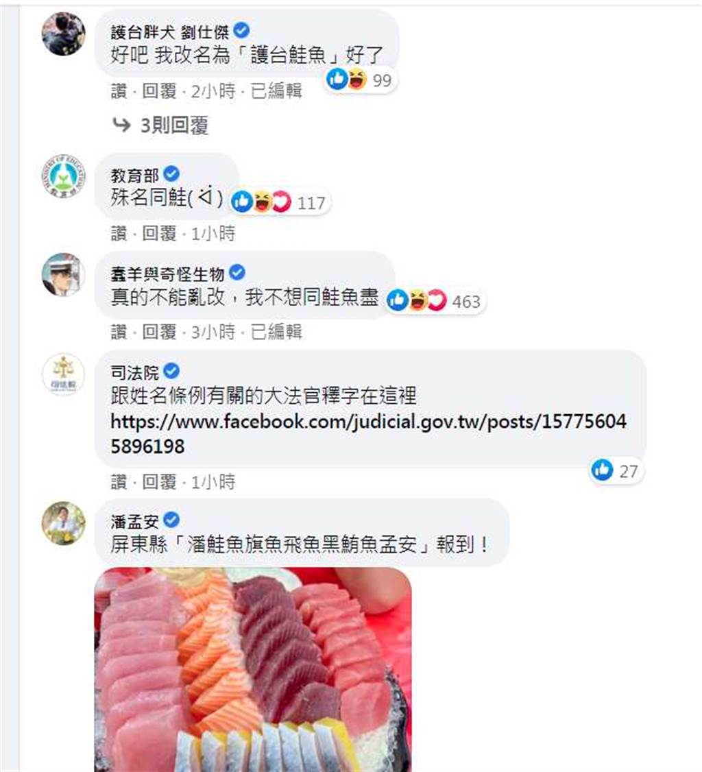 憂民眾踏上不 鮭 路內政部急發文名人也爆笑留言 觸快訊