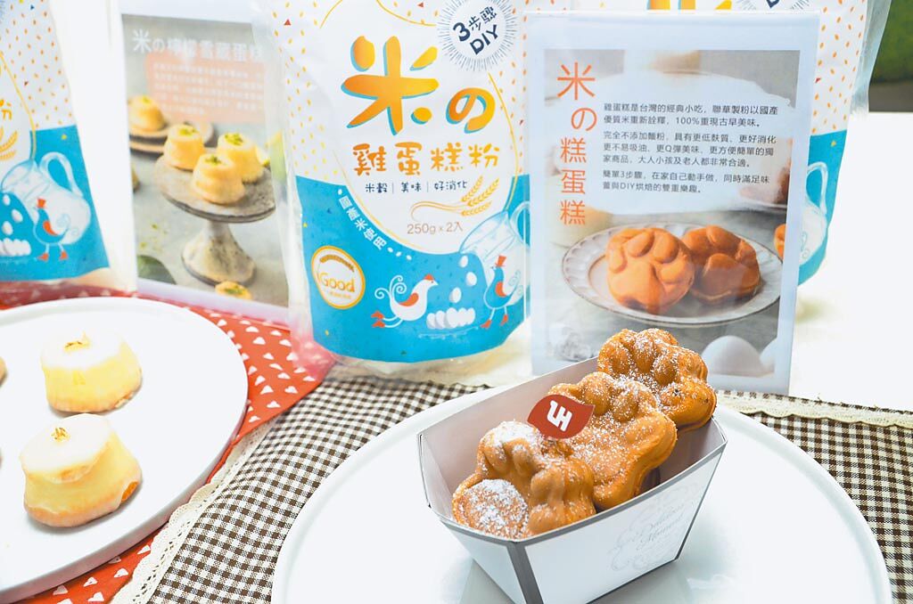 聯華製粉推出新品「米雞蛋糕粉」，不含麵粉使用。（聯華製粉提供）