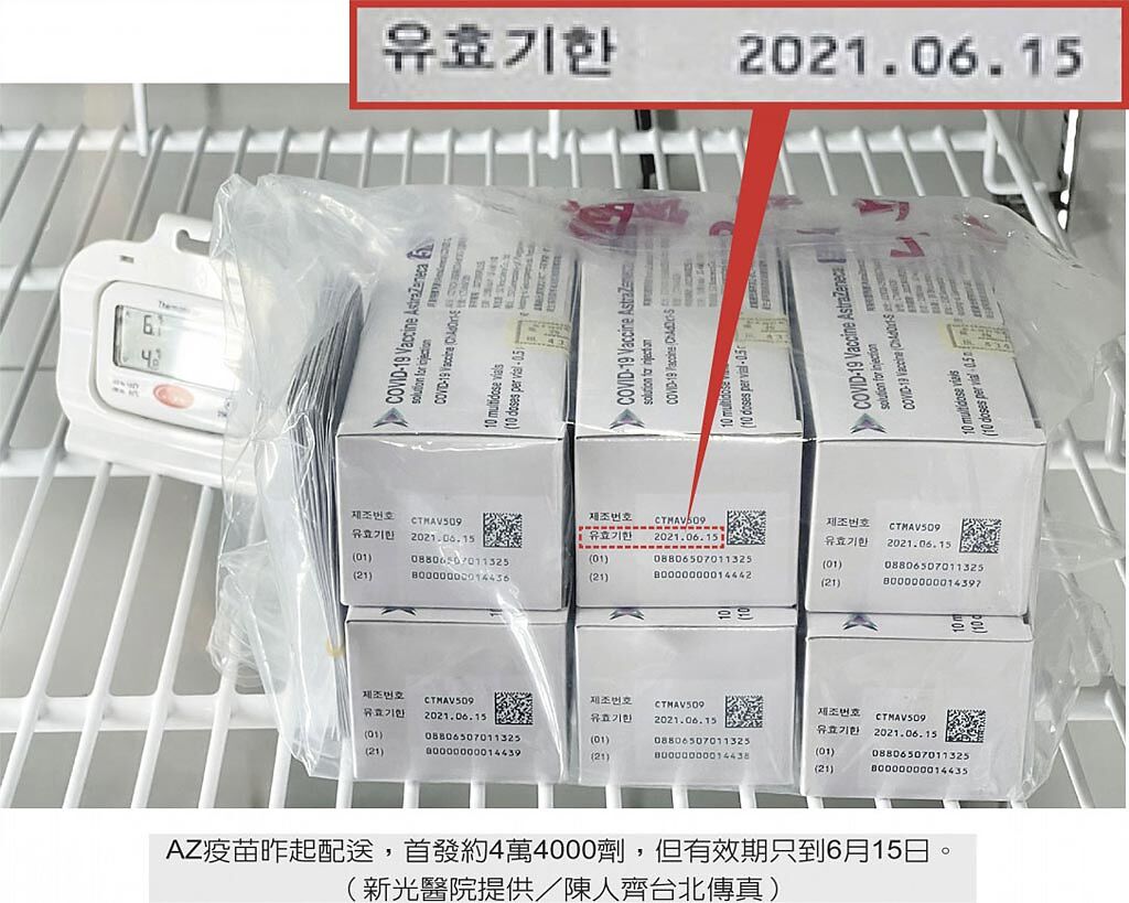 AZ疫苗昨起配送，首發約4萬4000劑，但有效期只到6月15日。（新光醫院提供／陳人齊台北傳真）