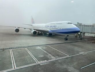「空中女王」華航747最後一飛 航空迷不捨告別
